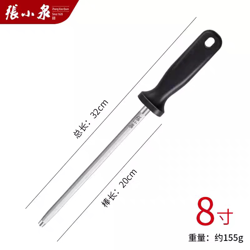 正品张小泉磨刀棒家用磨刀神器高碳钢快速磨磨刀器8寸菜刀磨刀器