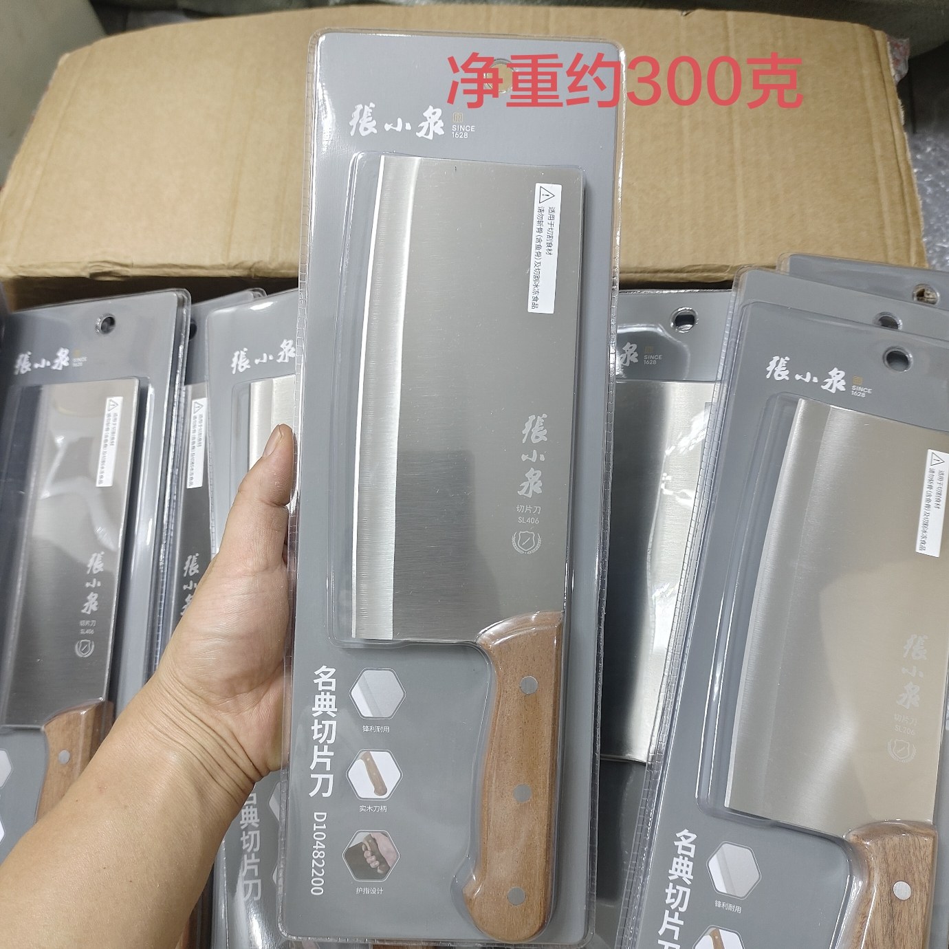 特价处理微瑕疵张小泉家用切片刀切菜刀切肉刀锋利厨房刀具实木柄