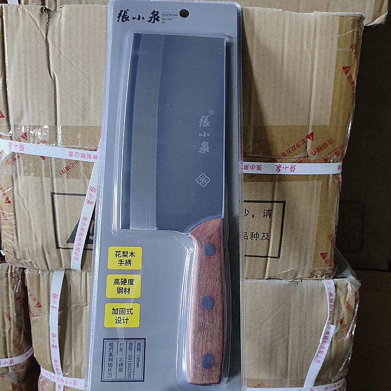 张小泉菜刀家用不锈钢厨房切菜切片切肉刀厨师刀具锋利工具切菜刀