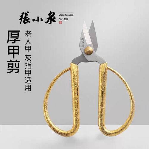 张小泉剪刀高档家用指甲剪夹沟修脚趾甲剪金色龙凤复古老人厚甲剪