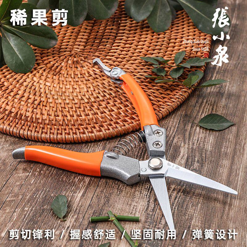 张小泉剪刀园艺修枝剪花木果树摘水果采摘工具家用多功能园林省力