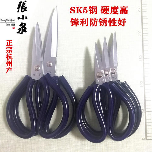 厨房剪皮革剪皮革剪张小泉锋利