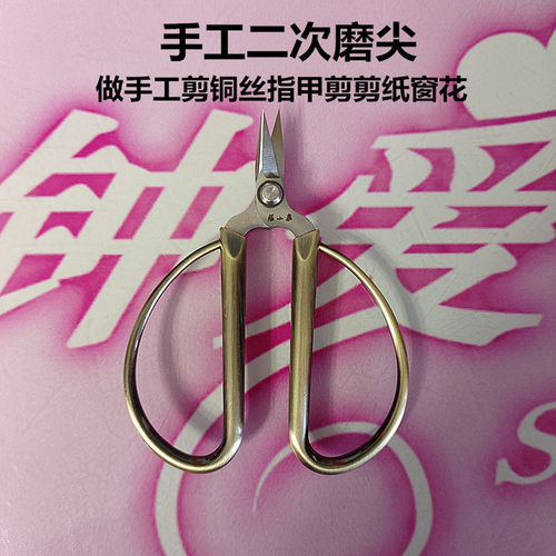 张小泉二次磨尖小剪刀剪电子铜丝手工活剪剪纸专用剪窗花脚指甲剪