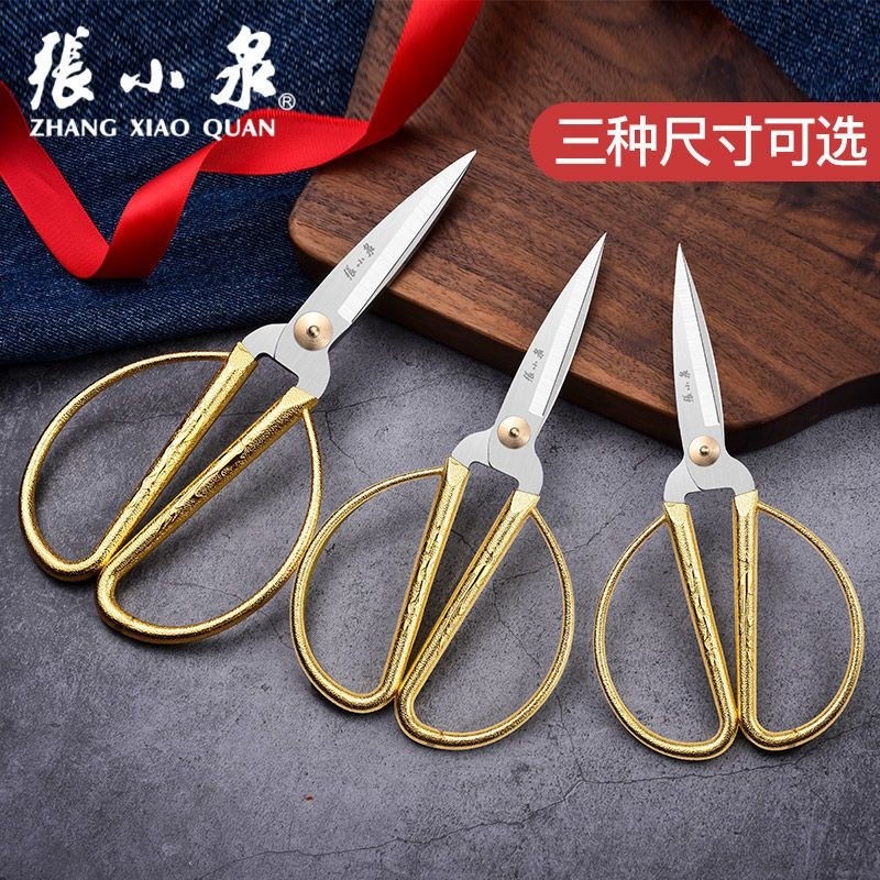 张小泉龙凤合金剪刀家用不锈钢结婚金色剪子剪彩剪布剪厚纸办公剪