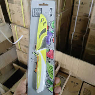 张小泉水果刀家用户外便携瓜果刀随身不锈钢办公室带刀套削皮小刀