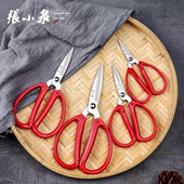 174 154 198 125 张小泉剪刀家用不锈钢厨房剪办公剪纸工业剪HBS