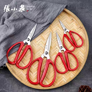 174 154 198 125 张小泉剪刀家用不锈钢厨房剪办公剪纸工业剪HBS
