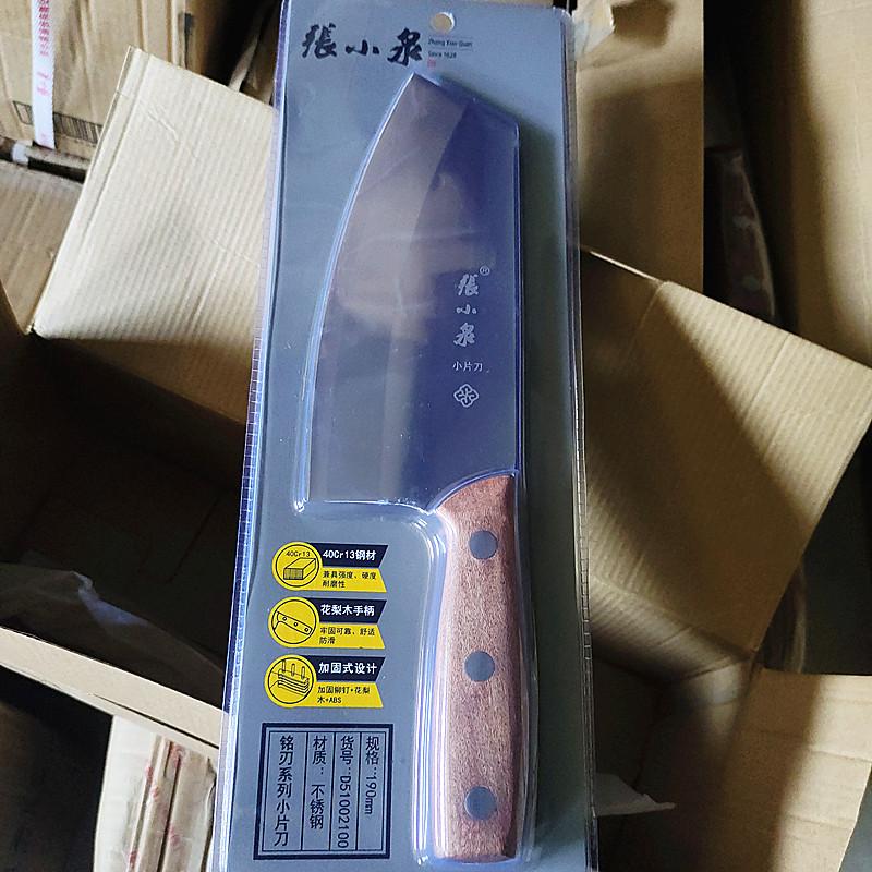 张小泉菜刀家用不锈钢轻便切菜切片切肉刀厨师刀具女士小片刀切菜