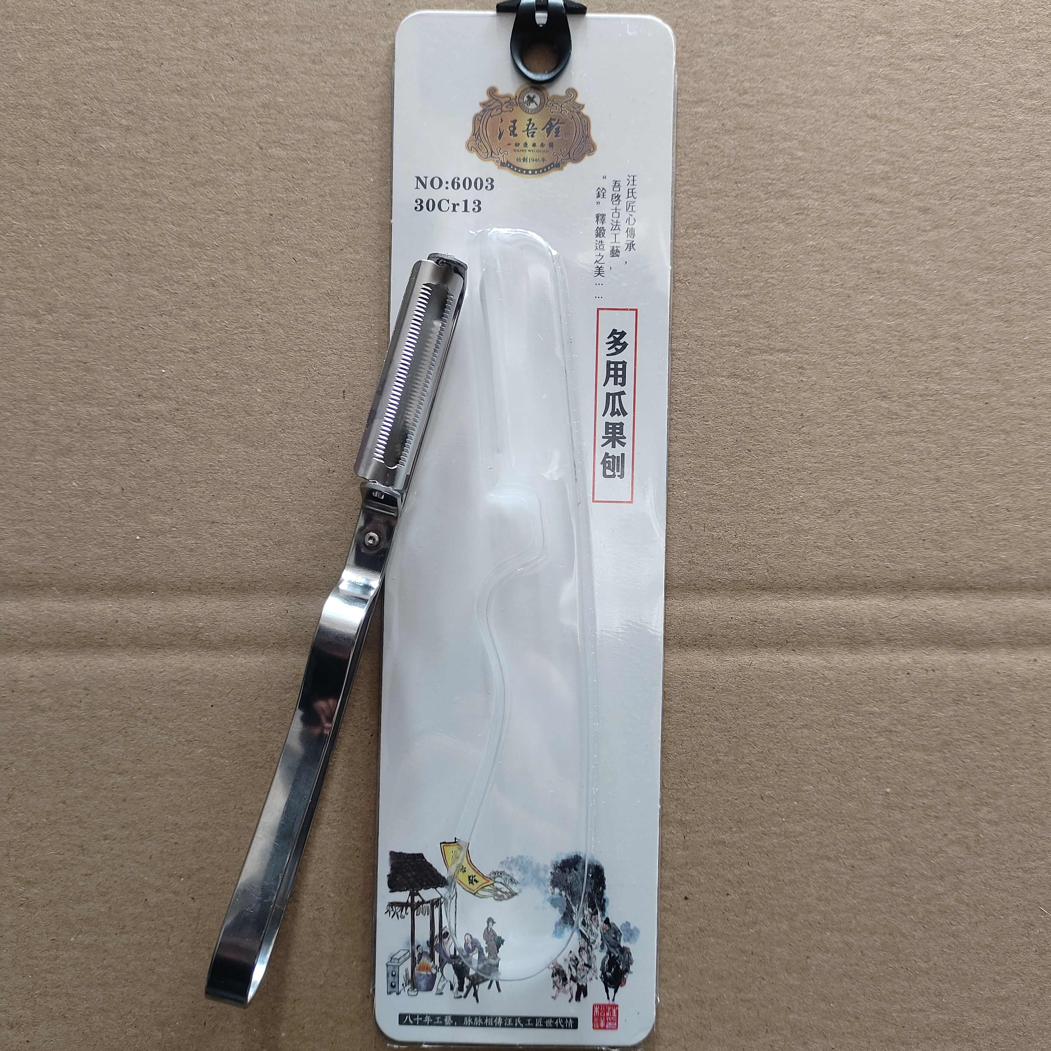 汪吾铨不锈钢锯齿多功能瓜果刨削皮刀水果削皮器刮皮刀土豆削皮刀图片