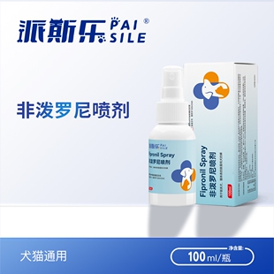 派斯乐非泼罗尼喷剂犬猫通用体外驱虫药宠物驱虫喷雾剂非泼罗尼