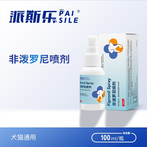 派斯乐非泼罗尼喷剂犬猫通用体外驱虫药宠物驱虫喷雾剂非泼罗尼