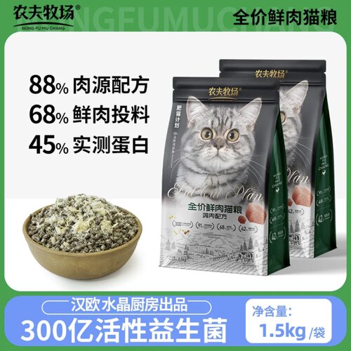 汉欧款全价鲜肉猫粮增肥发腮