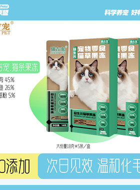 猫吉宠化猫果冻每条18g大支装