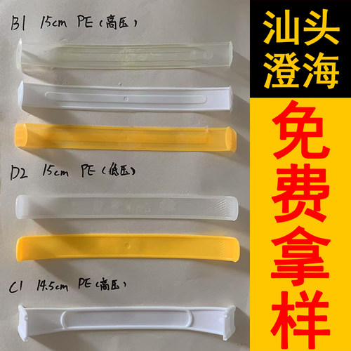 汕头玩具彩盒包装手提带塑料提手扣拎手软胶带澄海免费送样品到厂