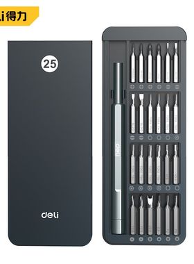 得力精密螺丝刀套装DL241025手机笔记本电脑拆机小螺丝批