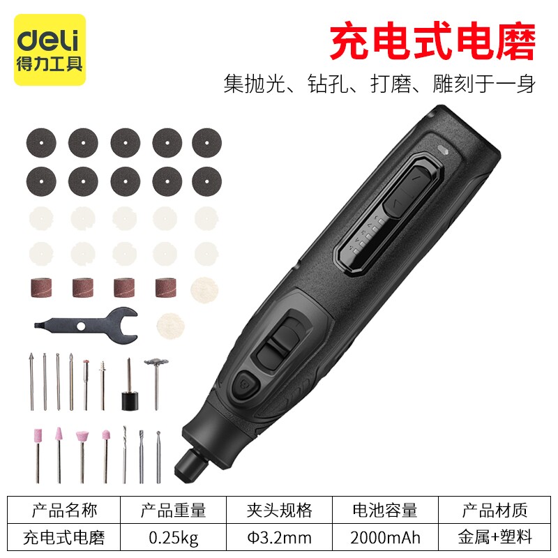 得力DL6393小型手持小电钻电磨机充电式玉石打磨切割抛光木雕玻璃