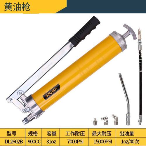 得力黄油枪手动高压打神器黄