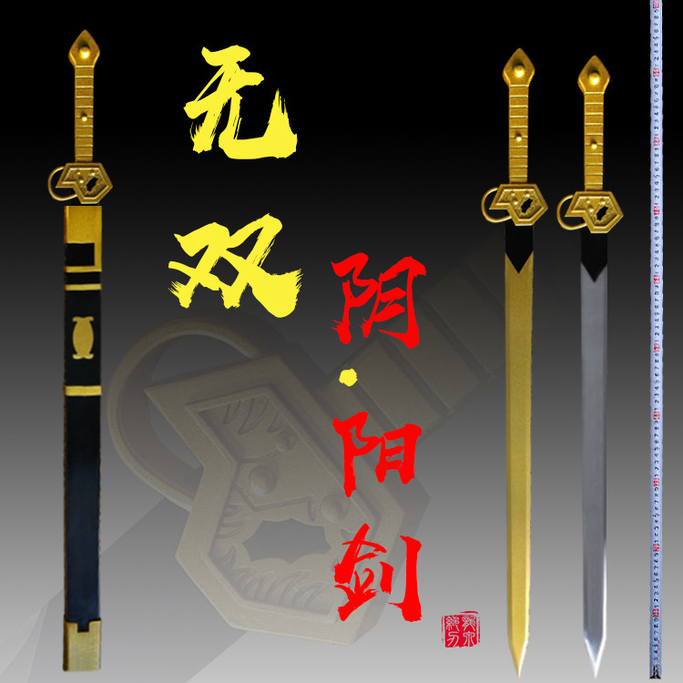 風雲兵器無雙劍影視寶劍火麟劍英雄劍壹體刀劍敗亡劍天下劍未開刃在類目 特色手工藝, 地區民間特色手工藝, 刀劍相關, 刀劍中 - 來自Buy2taobao.com提供專業的淘寶代購服務
