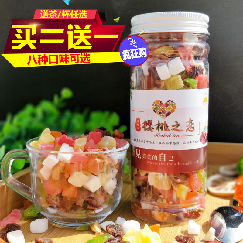 买二送一樱桃之恋 清火茶水果茶樱桃之恋樱桃味水果茶洛神花果茶