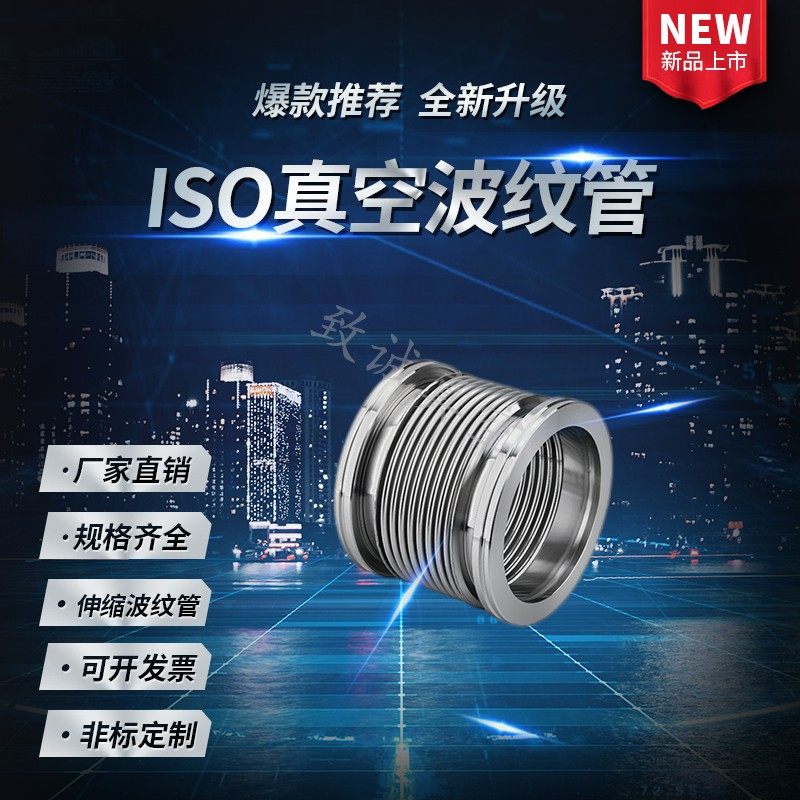 真空柔性波纹管金属软管