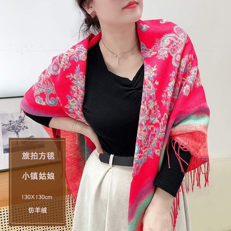 仿羊绒青海旅游防寒防风保暖加厚加大方毯子空调房披肩外搭女围巾