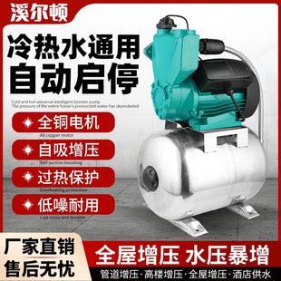 高楼酒店全自动增压泵220V家用冷热水自吸泵自来水管道加压大功率