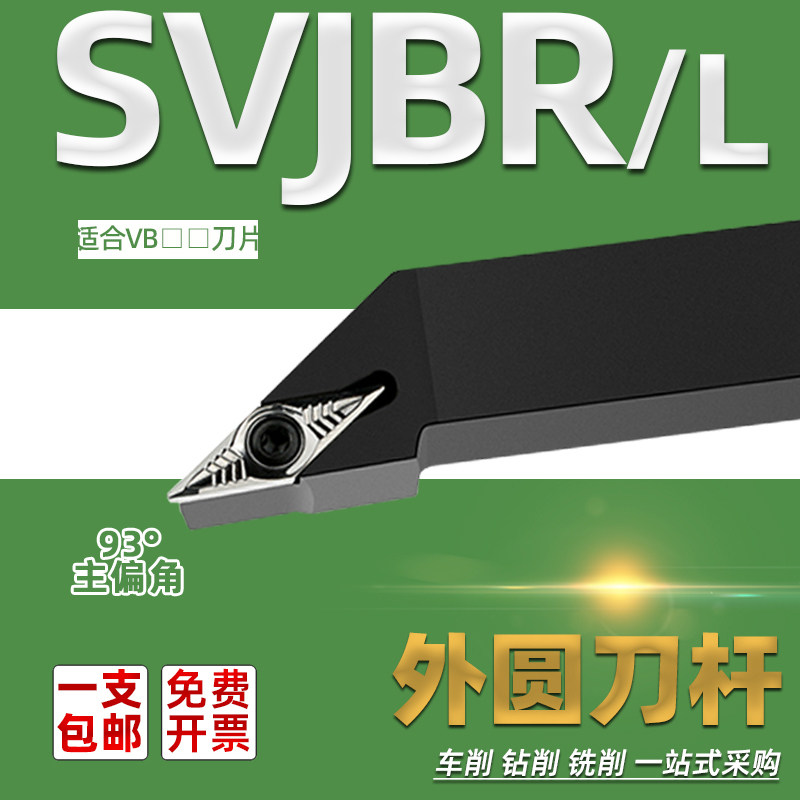 Produktbild von SVJBR/SVJBL Drehhalter Für VBM – 93° Wendeschneidplattenhalter In 16x16 Bis 20x20, Passend Für VBMT
