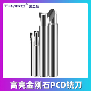 1.5 2.5 12mm PCD铣刀金刚石立铣刀2刃加长平头D1