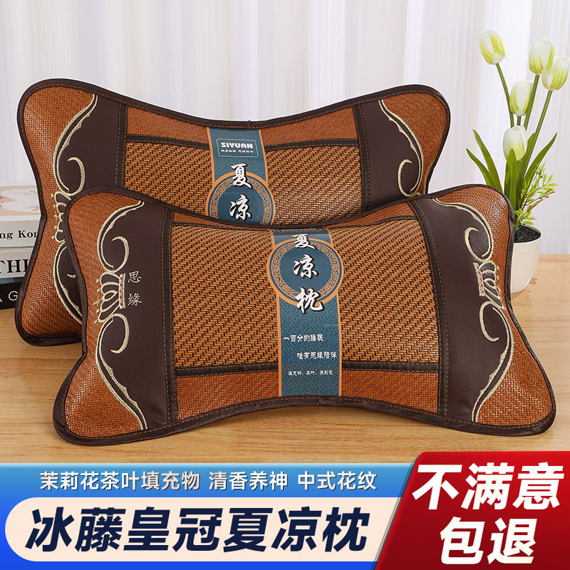 思媛成人冰藤茶叶凉爽透气枕头