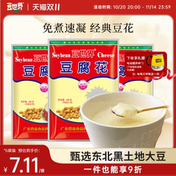 豆世界免煮豆腐花速食早餐家用豆花粉专用豆腐脑即食196g6小包甜