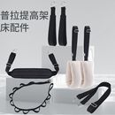 普拉提器材配件核心床高架床黑色拉手脚套手环安全带器械可调节