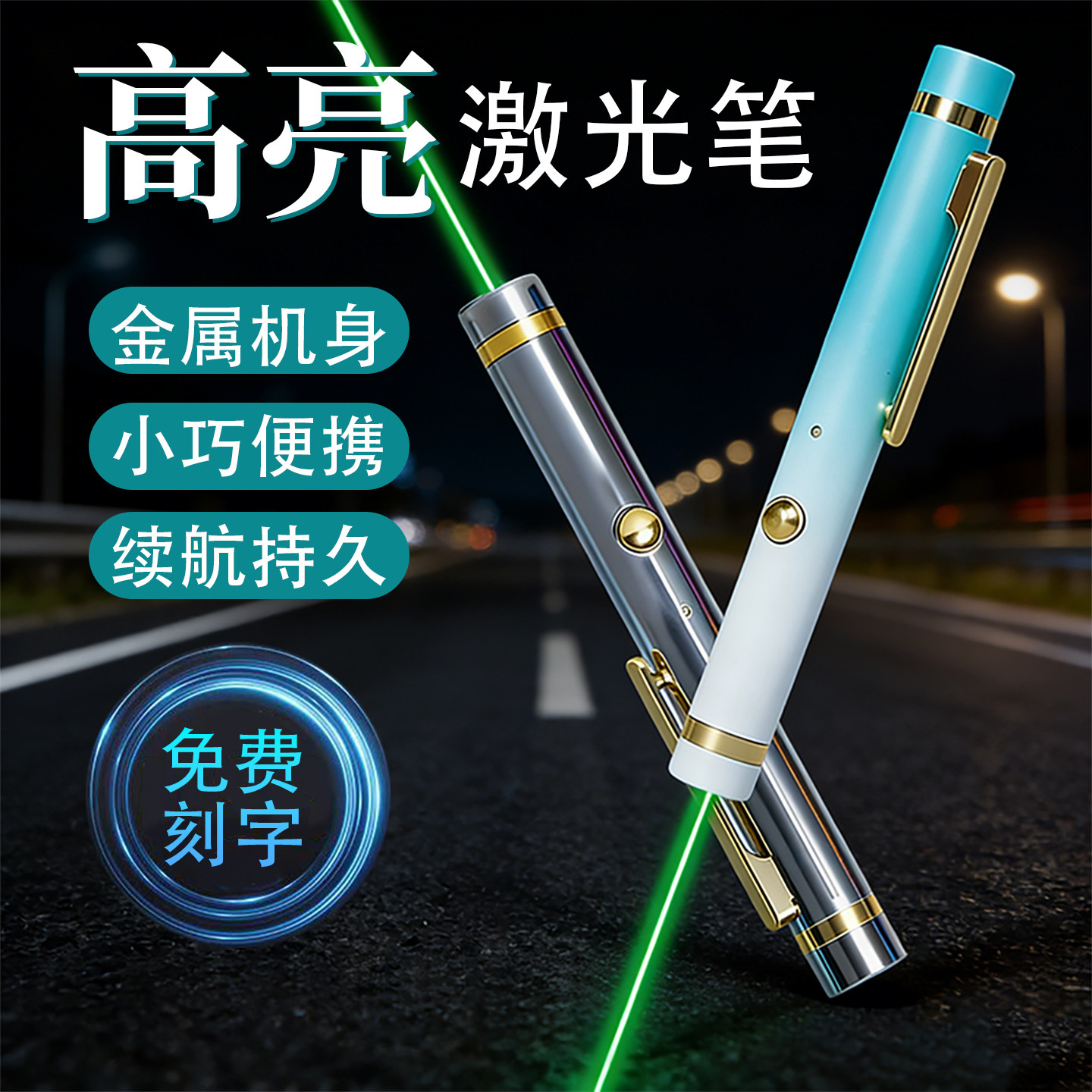 USB充电便携激光笔电子屏指星