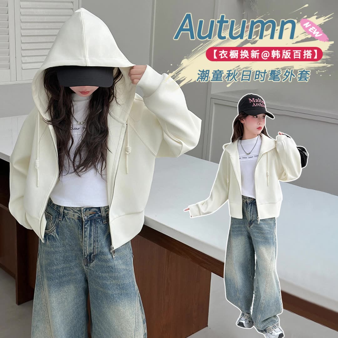 女童白色外套春秋薄款女款连帽卫衣中大童开衫儿童潮童装新款早秋