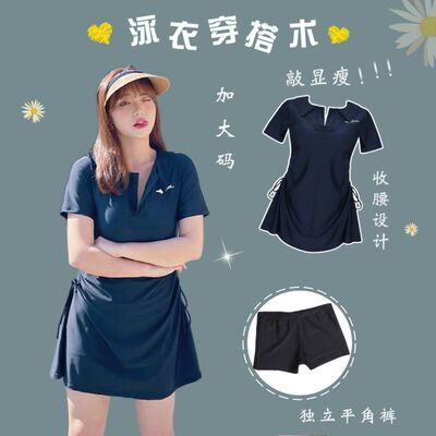 大码女装胖mm时髦套装高级感泳衣分体裙式短袖显瘦保守泡温泉泳装