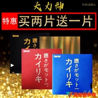 Провинциальная команда Kokutaku Keku Takuki Божественная синяя губка может быть ракеткой настольного тенниса