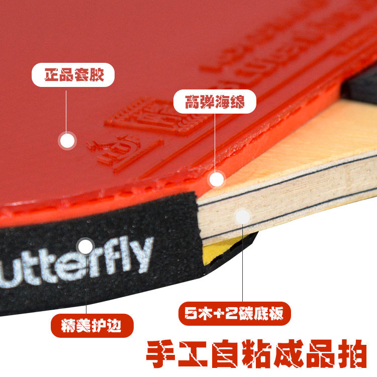 乒乓球拍diy成品拍正品雷蛇底板初学者儿童拍学生横拍自粘胶皮