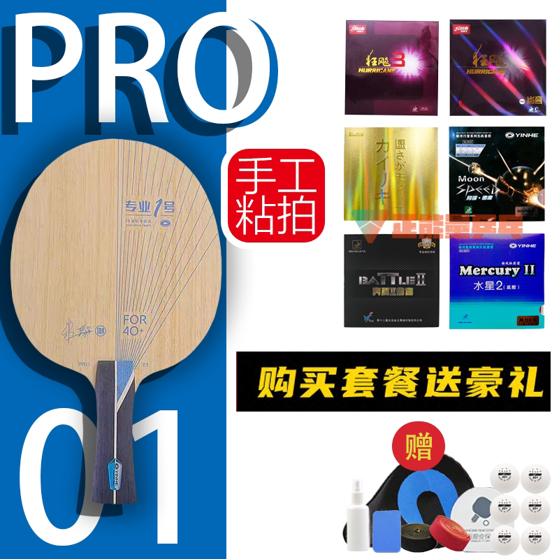 银河PRO-01外置ALC蓝芳碳底板