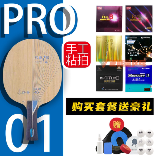 银河PRO-01外置ALC蓝芳碳底板