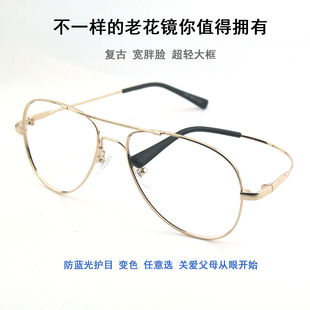 男士老光超轻舒适中脸超宽大框眼镜架双梁防蓝光防辐射高清老花镜
