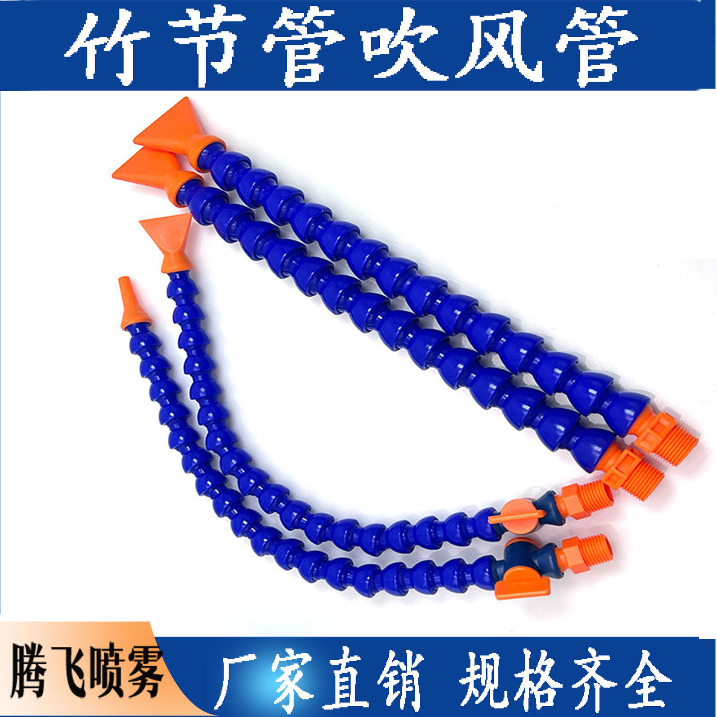 塑料冷却竹节管扁头圆头加工中心