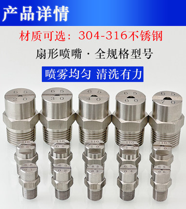 非标定制 304不锈钢喷嘴定制来图定制