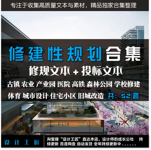 2022新修建性详细规划设计城市规划设计住宅小区学校康养产业旅游