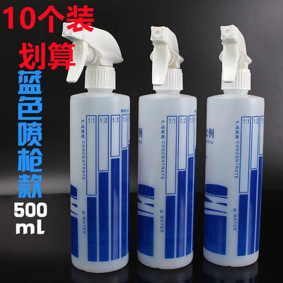 10只细喷壶500ml稀释厨房专用