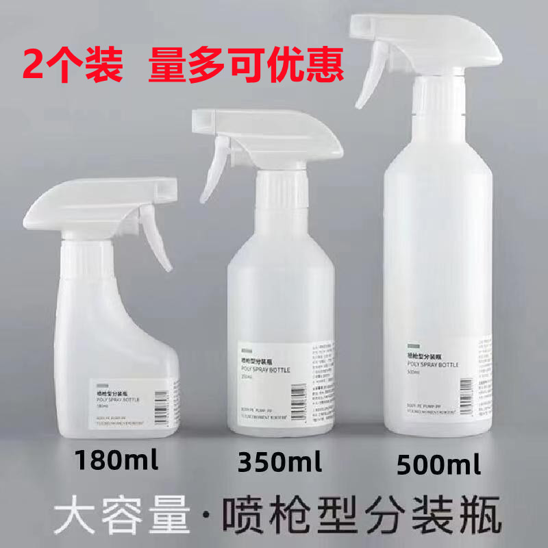 白色500ml喷壶小型细雾商用