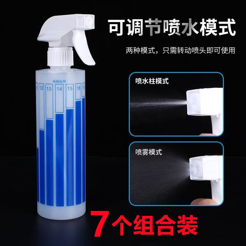 雾状500ml稀释比例刻度分装瓶喷壶小型保清洁84酒精消毒专用宠物