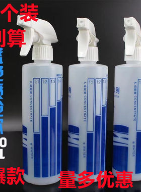 10只细喷壶500ml稀释厨房专用