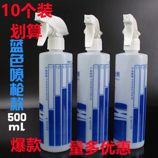 雾状小压力稀释比例刻度剂分装瓶洗车清洁喷壶喷头84酒精消毒专用