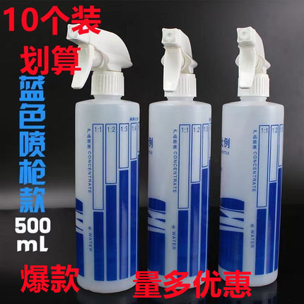 雾状小压力稀释比例刻度剂分装瓶洗车清洁喷壶喷头84酒精消毒专用