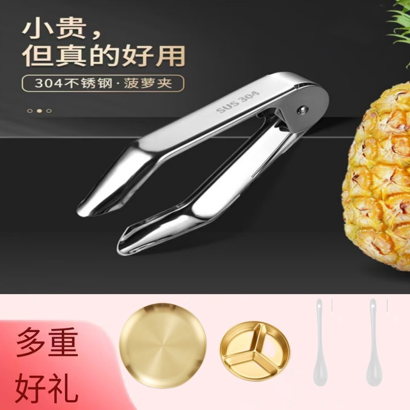 304不锈钢菠草莓去蒂器萝夹凤梨剔眼夹蔬果挖虫眼工具挖水果神器