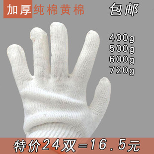 棉纱线工业机械劳保耐磨布工作手套细纱布舒适棉线加厚12双包邮